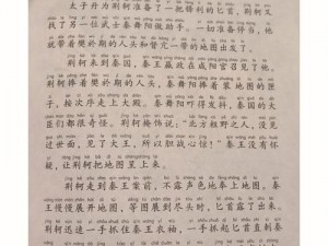 《王者荣耀S6：刺客之王荆轲与庞统技能属性深度解析对比》