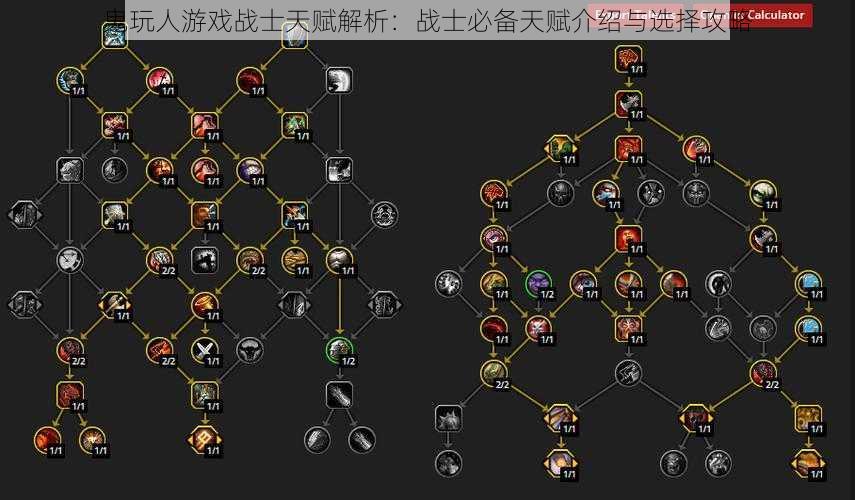 鬼玩人游戏战士天赋解析：战士必备天赋介绍与选择攻略