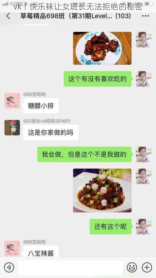 vk丨快乐袜让女班长无法拒绝的秘密