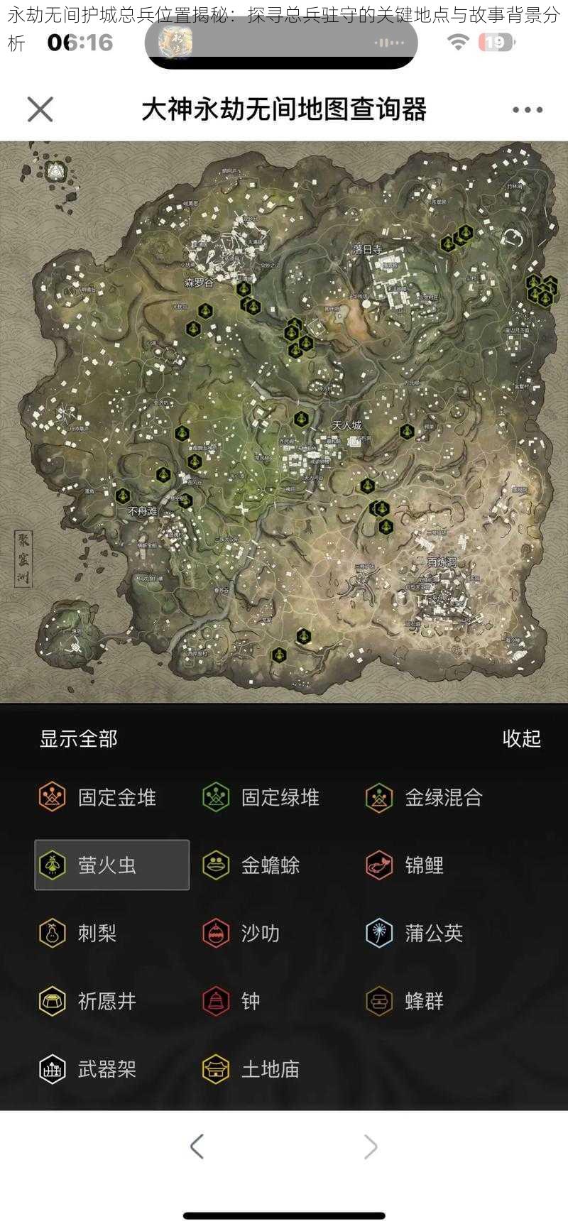 永劫无间护城总兵位置揭秘：探寻总兵驻守的关键地点与故事背景分析