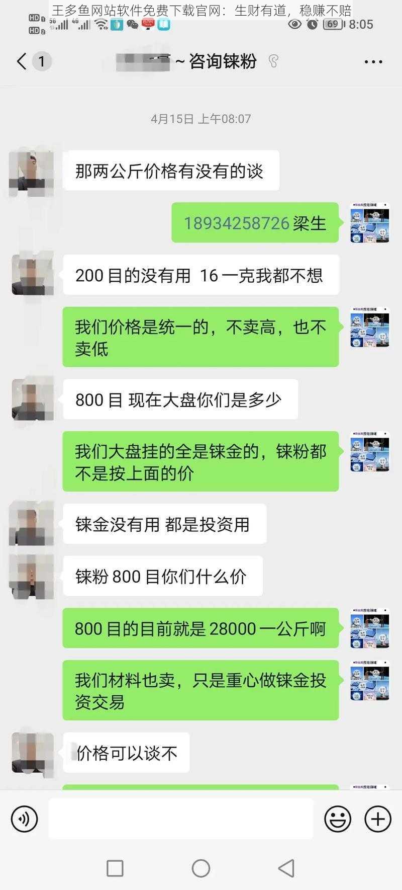 王多鱼网站软件免费下载官网：生财有道，稳赚不赔