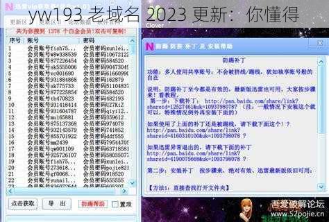 yw193 老域名 2023 更新：你懂得