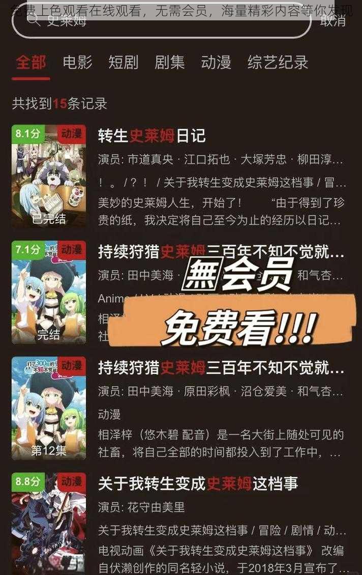 免费上色观看在线观看，无需会员，海量精彩内容等你发现