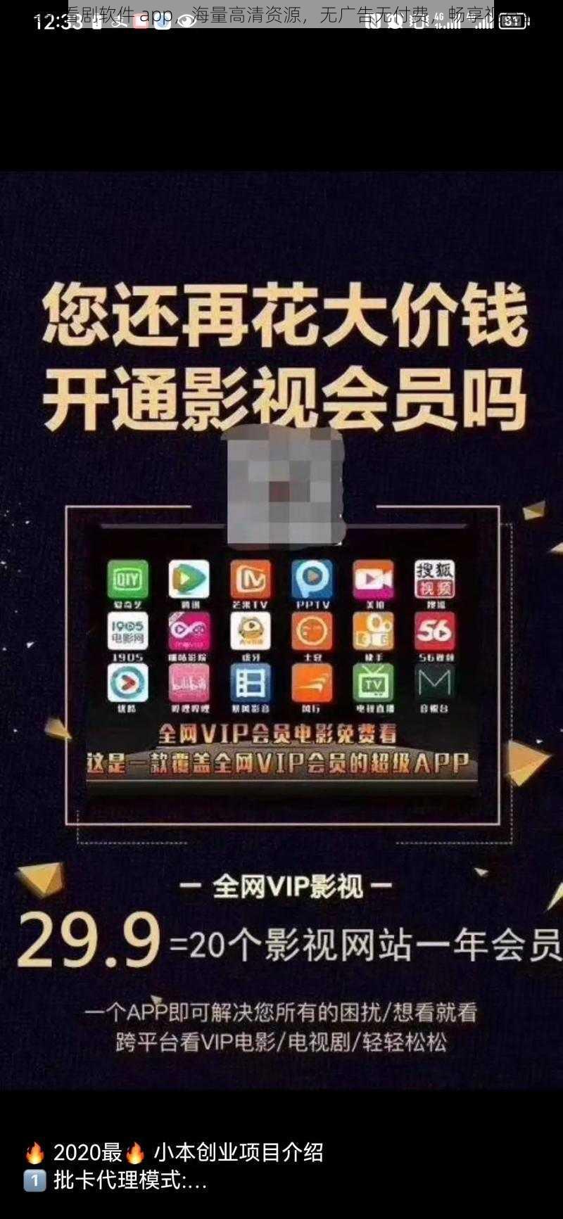 免费的看剧软件 app，海量高清资源，无广告无付费，畅享视觉盛宴