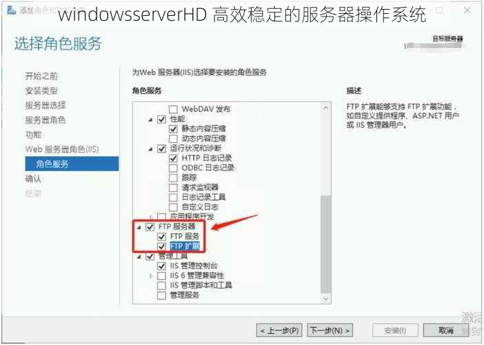 windowsserverHD 高效稳定的服务器操作系统