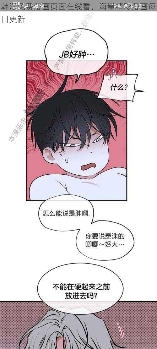 韩漫免费漫画页面在线看，海量精彩漫画每日更新