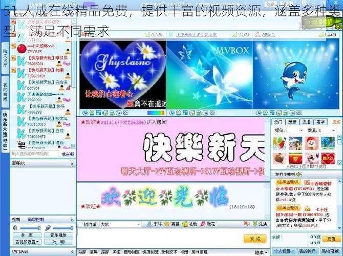 51 人成在线精品免费，提供丰富的视频资源，涵盖多种类型，满足不同需求