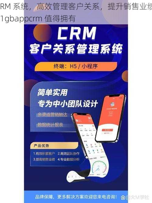 CRM 系统，高效管理客户关系，提升销售业绩，91gbappcrm 值得拥有