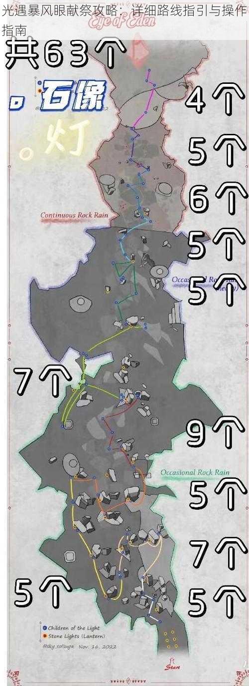 光遇暴风眼献祭攻略：详细路线指引与操作指南