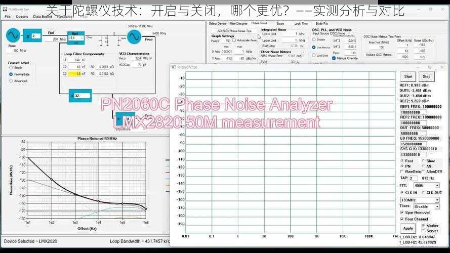 关于陀螺仪技术：开启与关闭，哪个更优？——实测分析与对比