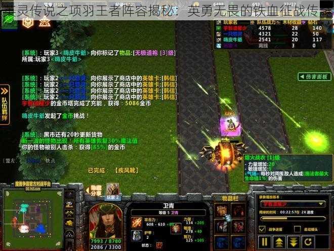 英灵传说之项羽王者阵容揭秘：英勇无畏的铁血征战传奇