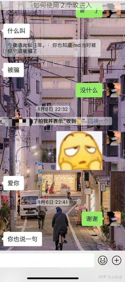 如何使用 2 个攻进入