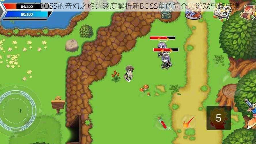 下一个BOSS的奇幻之旅：深度解析新BOSS角色简介，游戏乐趣倍增