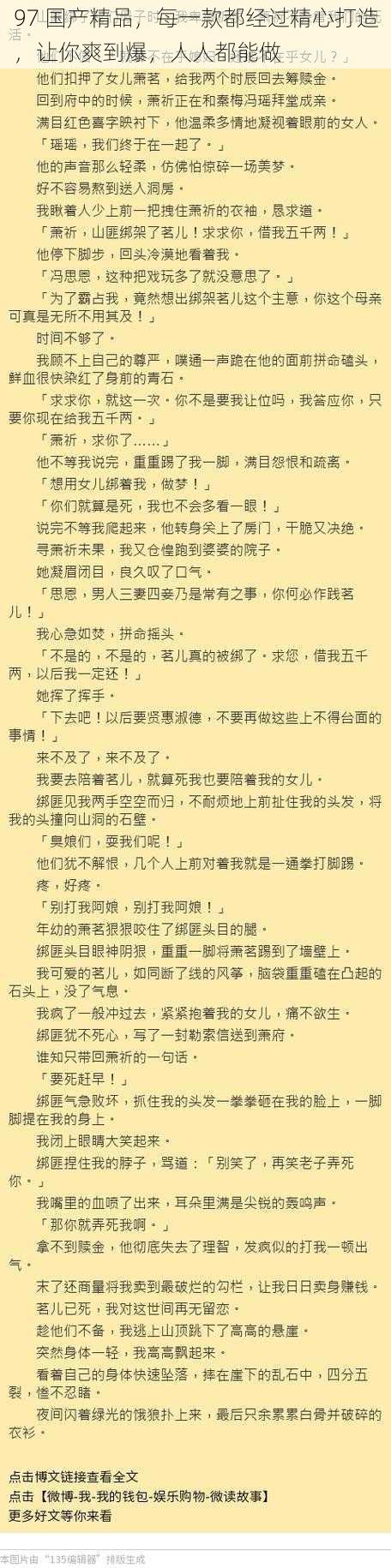 97 国产精品，每一款都经过精心打造，让你爽到爆，人人都能做