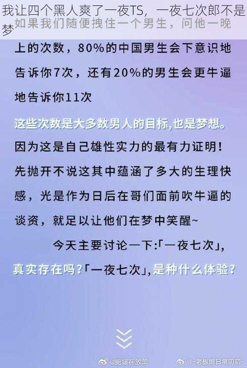 我让四个黑人爽了一夜TS，一夜七次郎不是梦