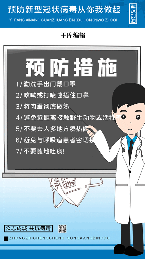 以消灭病毒为核心，共筑防线助力全球健康安全新纪元