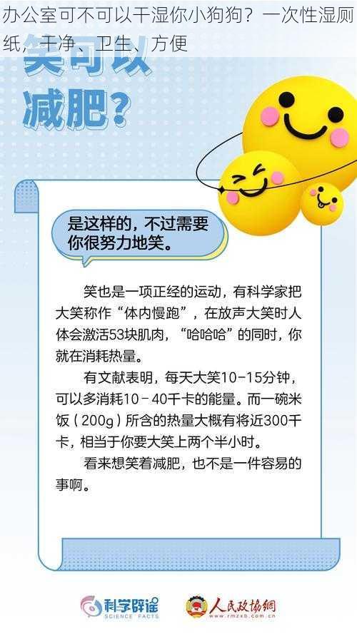 办公室可不可以干湿你小狗狗？一次性湿厕纸，干净、卫生、方便