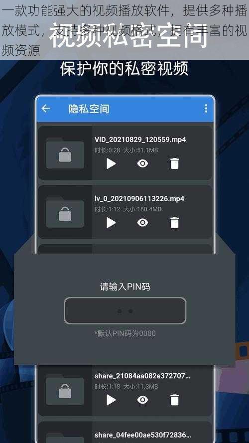 一款功能强大的视频播放软件，提供多种播放模式，支持多种视频格式，拥有丰富的视频资源