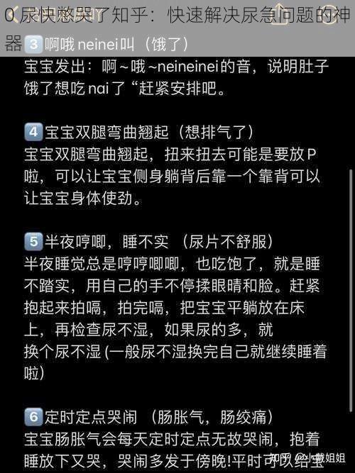 0 尿快憋哭了知乎：快速解决尿急问题的神器