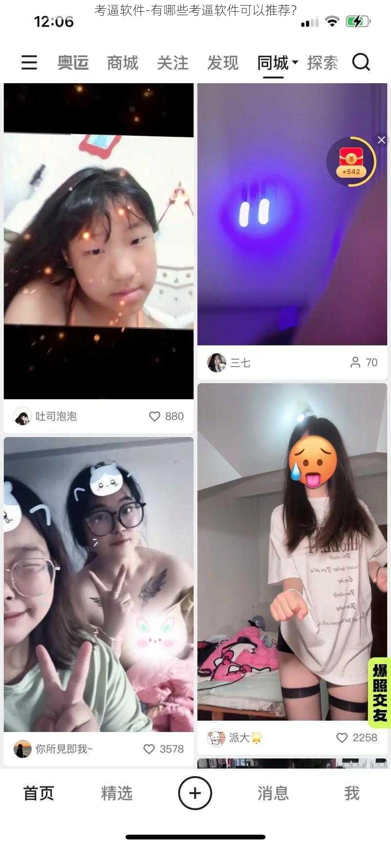 考逼软件-有哪些考逼软件可以推荐？