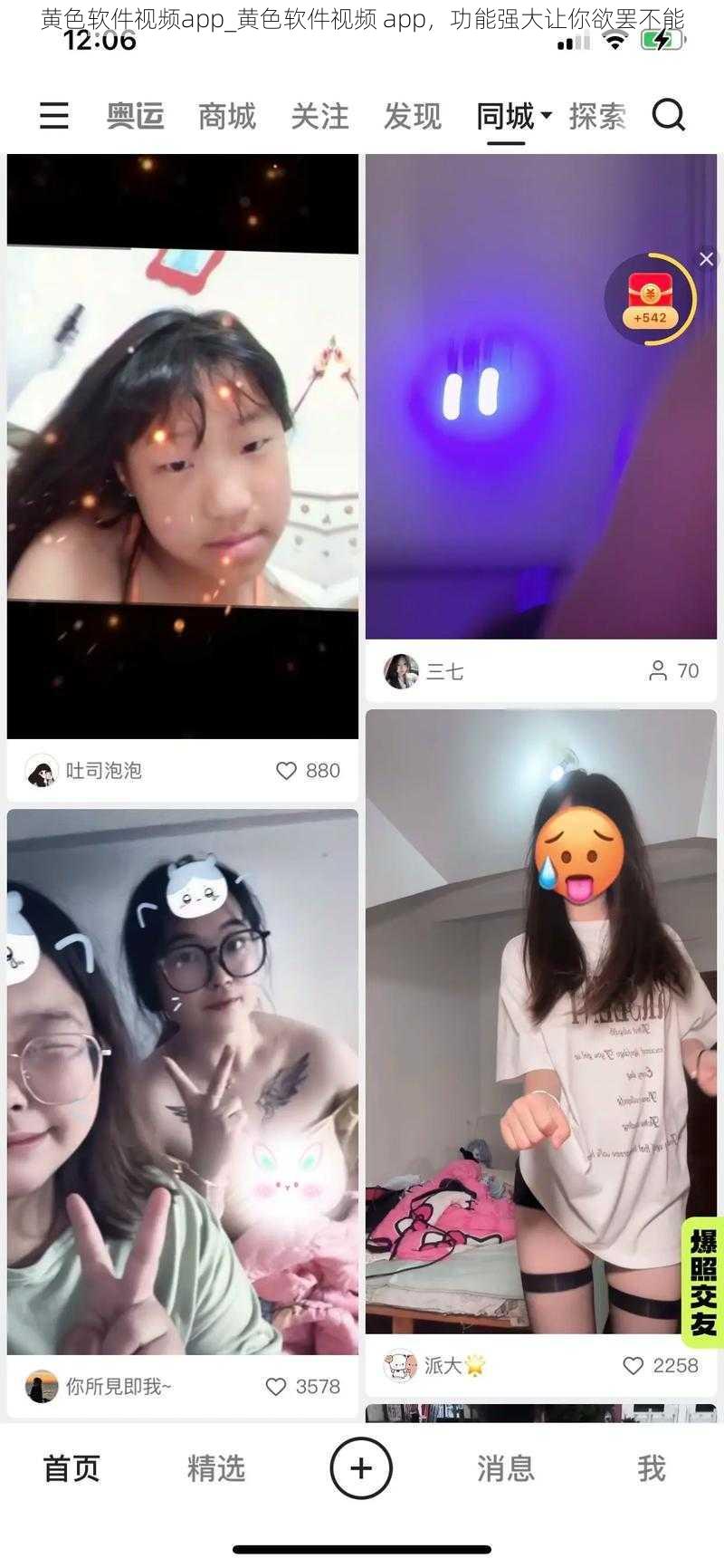 黄色软件视频app_黄色软件视频 app，功能强大让你欲罢不能