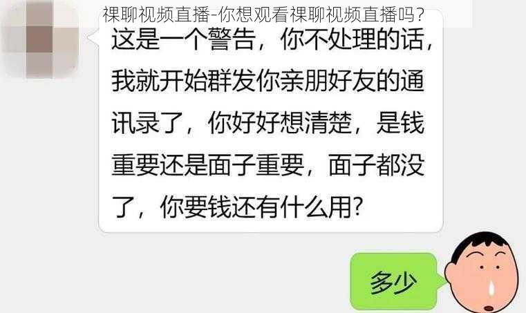 祼聊视频直播-你想观看祼聊视频直播吗？