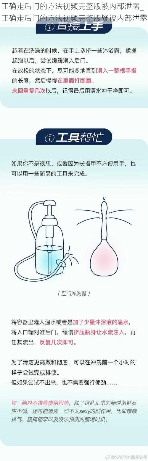 正确走后门的方法视频完整版被内部泄露_正确走后门的方法视频完整版疑被内部泄露