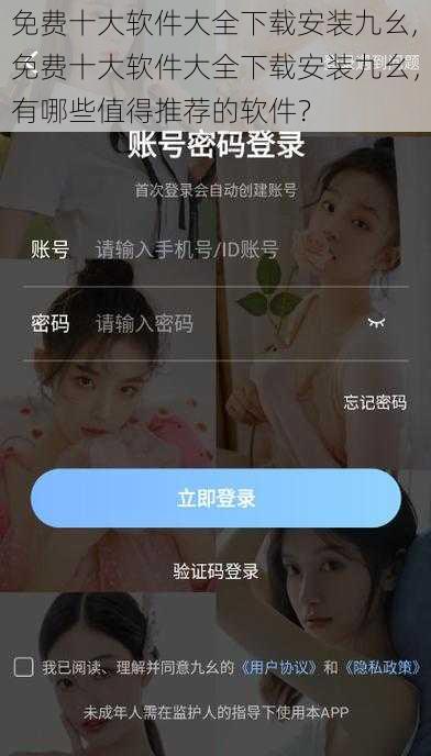 免费十大软件大全下载安装九幺,免费十大软件大全下载安装九幺，有哪些值得推荐的软件？