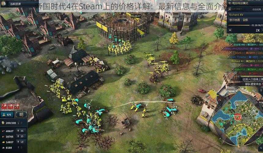 帝国时代4在Steam上的价格详解：最新信息与全面介绍