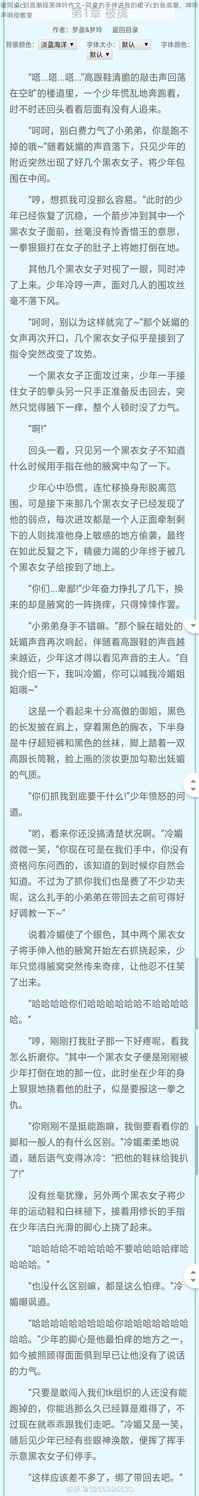 被同桌c到高潮婬荡呻吟作文—同桌的手伸进我的裙子c到我高潮，呻吟声响彻教室