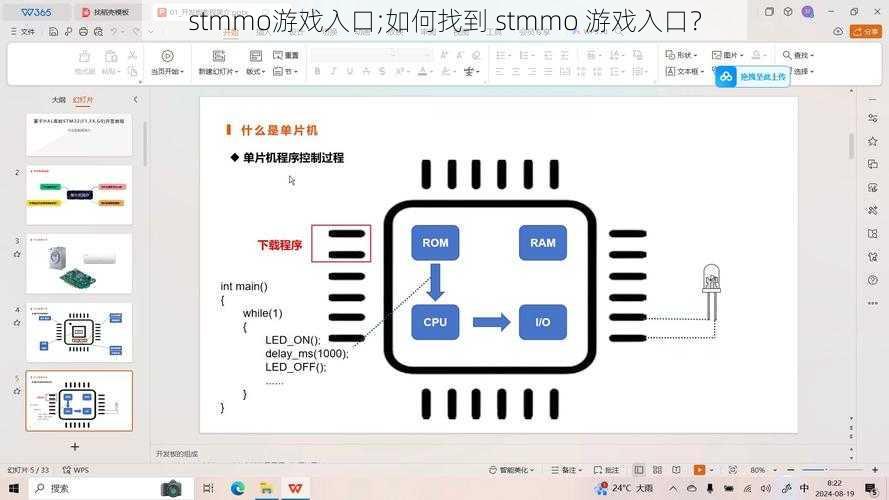 stmmo游戏入口;如何找到 stmmo 游戏入口？