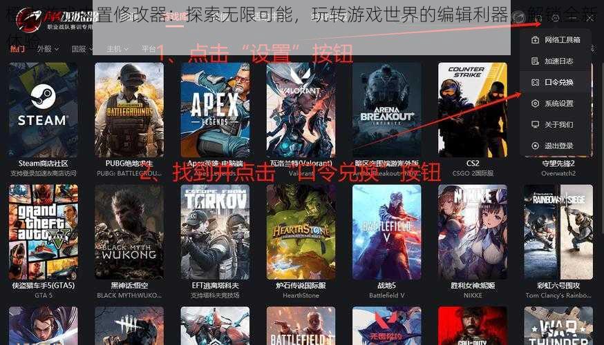 橙光游戏内置修改器：探索无限可能，玩转游戏世界的编辑利器，解锁全新体验