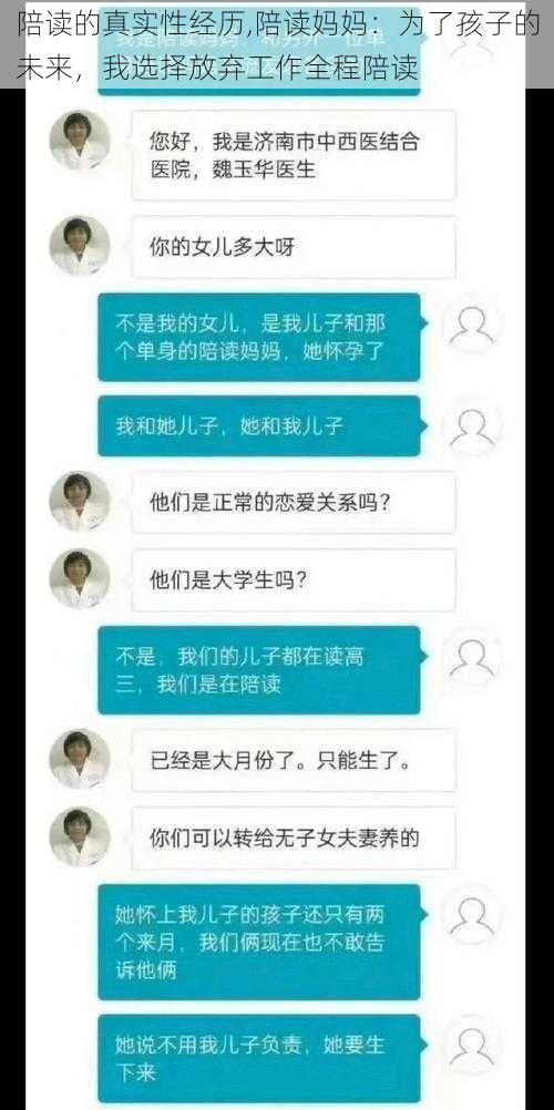 陪读的真实性经历,陪读妈妈：为了孩子的未来，我选择放弃工作全程陪读