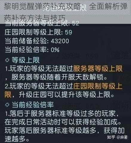 黎明觉醒弹药补充攻略：全面解析弹药补充方法与技巧