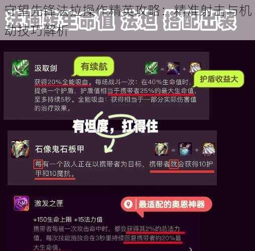 守望先锋法拉操作精英攻略：精准射击与机动技巧解析