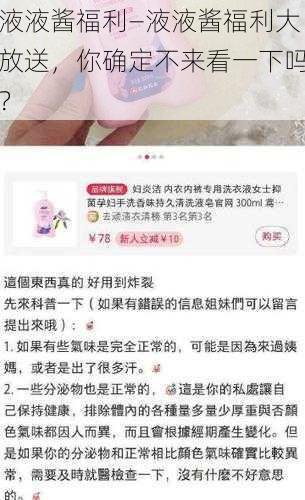 液液酱福利—液液酱福利大放送，你确定不来看一下吗？