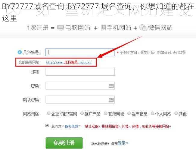 BY72777域名查询;BY72777 域名查询，你想知道的都在这里