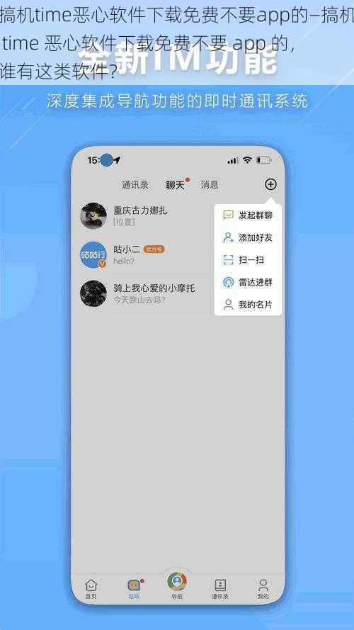 搞机time恶心软件下载免费不要app的—搞机 time 恶心软件下载免费不要 app 的，谁有这类软件？