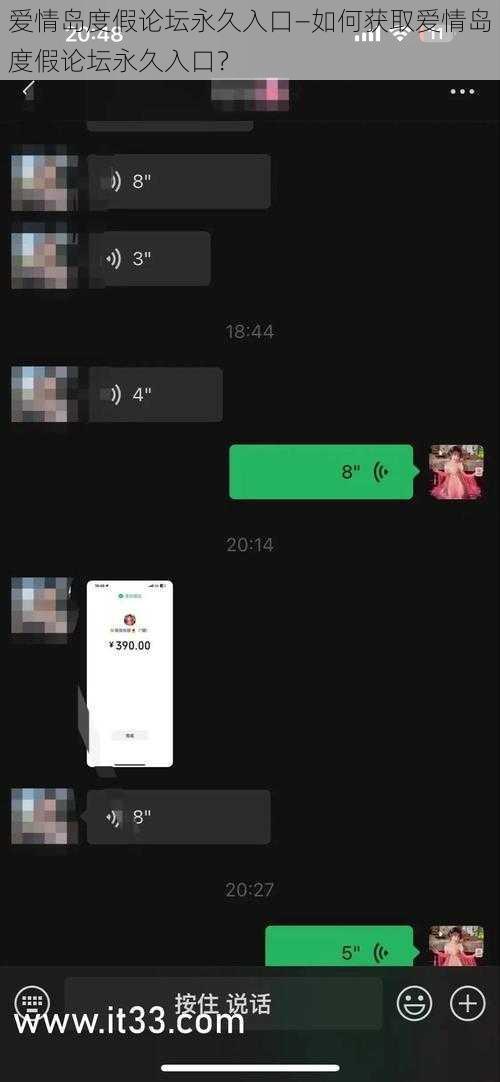 爱情岛度假论坛永久入口—如何获取爱情岛度假论坛永久入口？