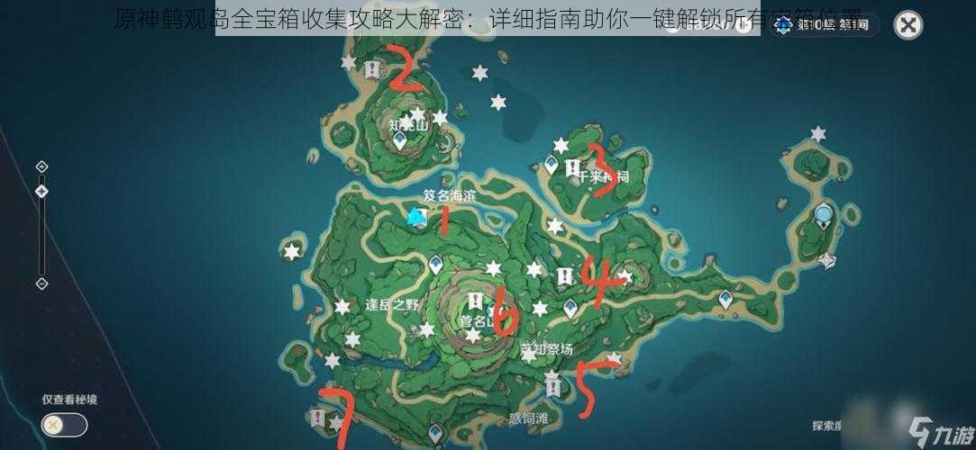 原神鹤观岛全宝箱收集攻略大解密：详细指南助你一键解锁所有宝箱位置